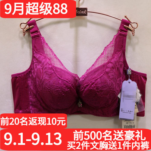 唯美胸罩19196软钢圈呗轻柔透气