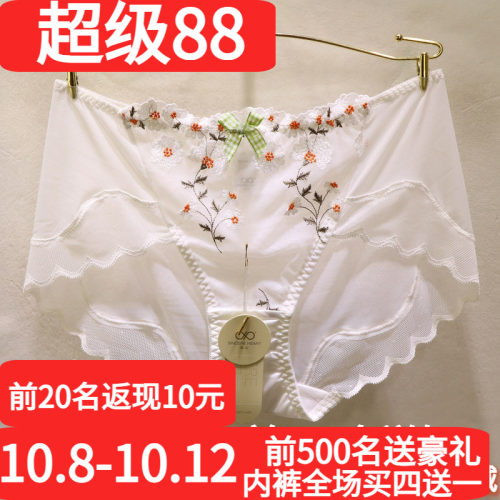 訫心刺绣碎花无痕蕾丝中腰女内裤