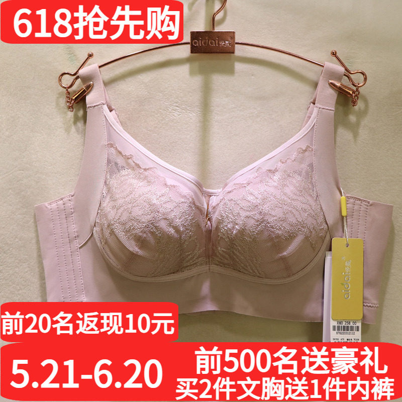 爱戴第6代美颜罩D6762高侧比收副乳中厚聚拢3D内托AB杯调整型文胸