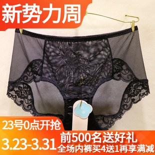 初映A1053商场同款 黑色蕾丝镂空性感网纱无痕中腰美臀透气女内裤