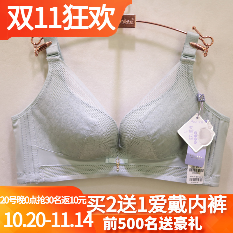 艾慕19245一片式中厚中厚AB杯