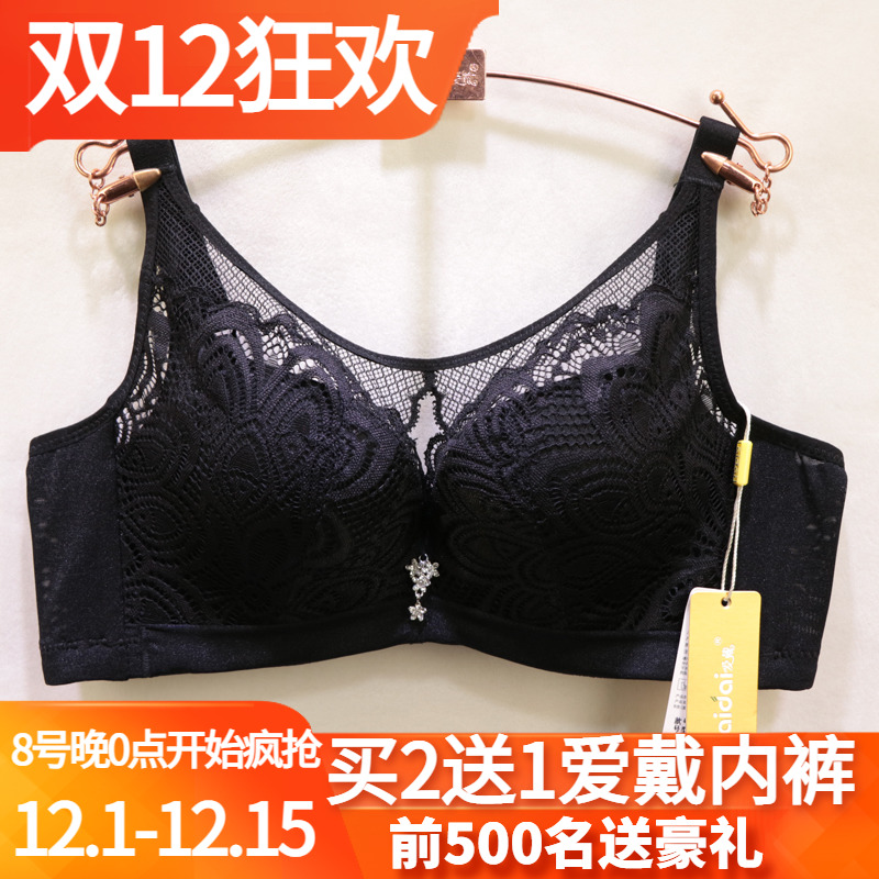 2025春夏新款爱戴聚拢调整型文胸