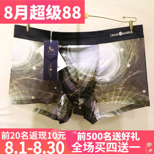 CM锦纶网纱数码印花男士平角内裤