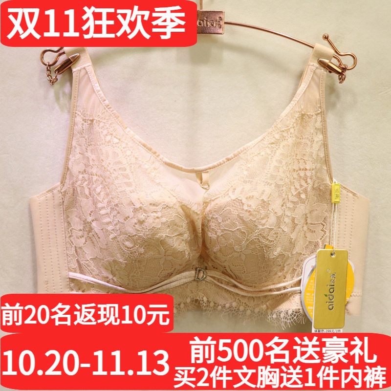 爱戴美颜罩软钢圈超薄抹胸式内衣