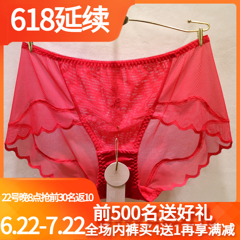 訫心CF328大红婚庆刺绣性感蕾丝蝴蝶无痕包臀中腰女士本命年内裤