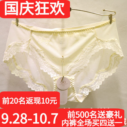 买四送1同款訫心性感蕾丝女内裤