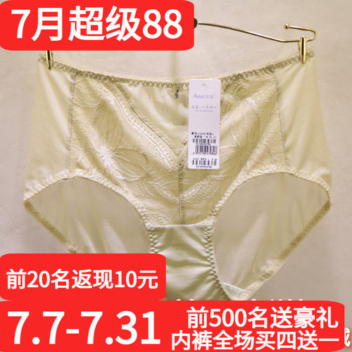 2025春夏新款唯美12242中高腰网纱速干包臀性感提臀收腹女士内裤 - 封面