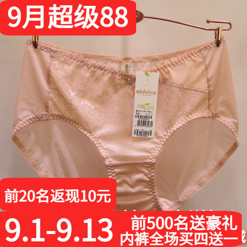 爱戴中腰性感网纱包臀女士内裤