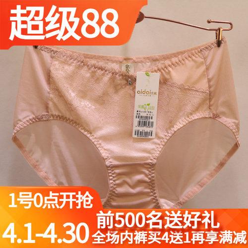 爱戴中腰性感网纱包臀女士内裤