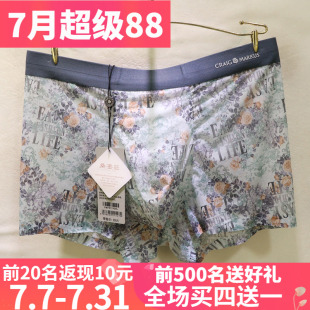 CRAIG MARKUS时尚商务无痕数码印花夏季新款凹凸型男士内裤CM7453