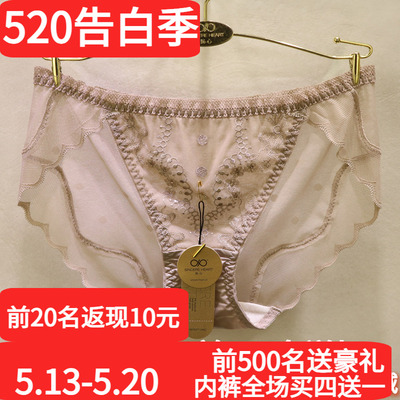 訫心刺绣无痕性感诱惑三角女内裤
