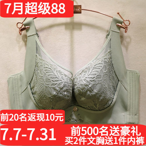 爱戴性感蕾丝深V大胸显小型文胸