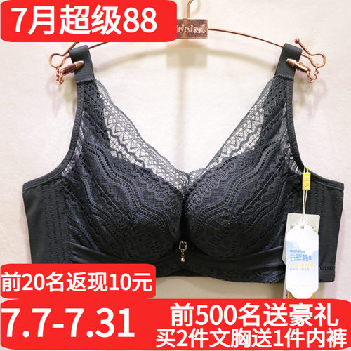 爱戴云絮棉软钢圈薄杯调整文胸