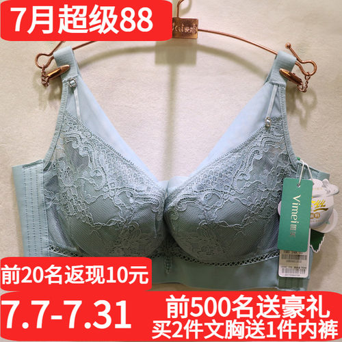 唯美性感蕾丝软钢圈蚕丝调理文胸