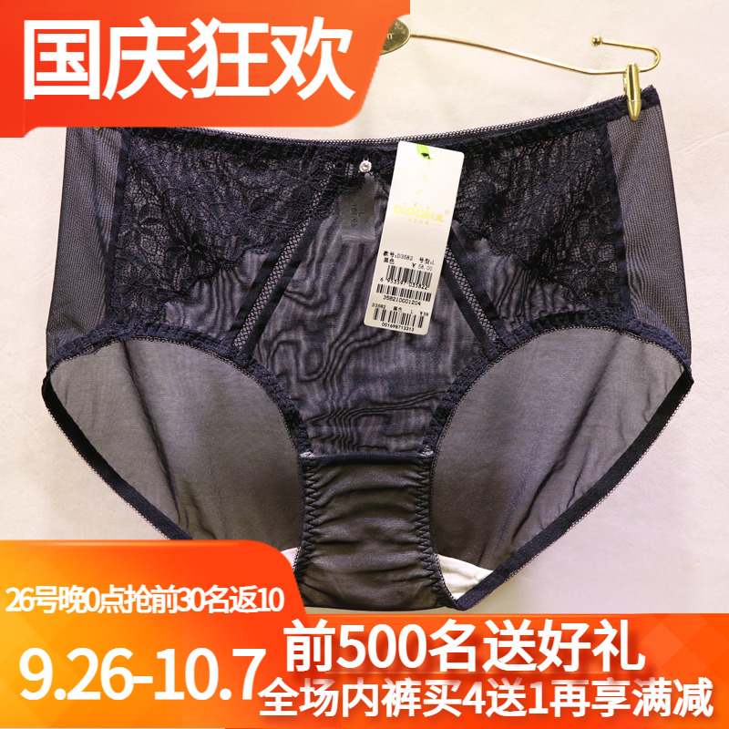艾慕中腰包臀提臀收腹女士内裤