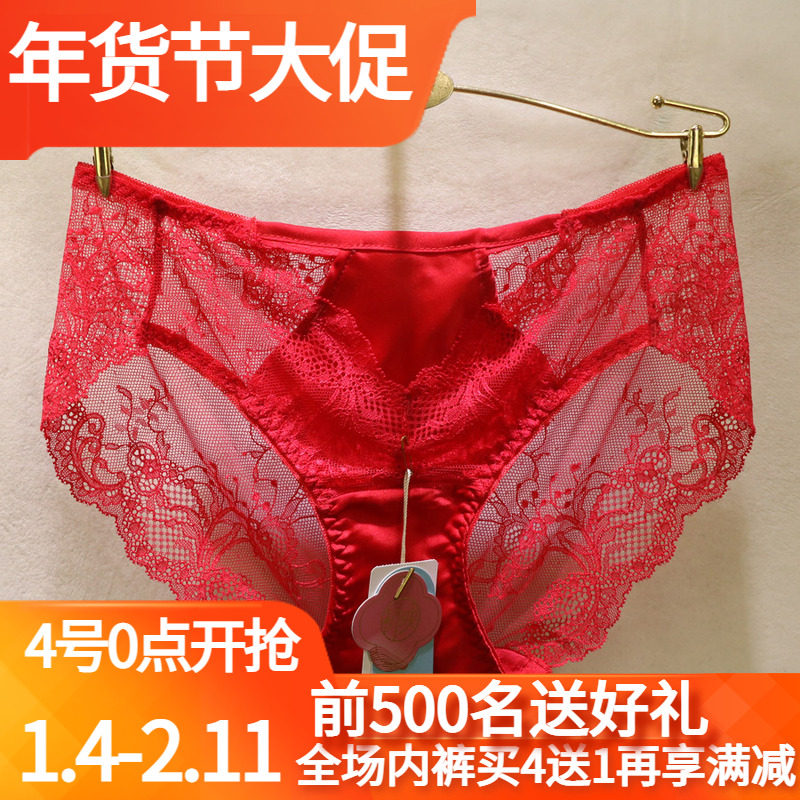 初映D5063本命年红色蕾丝内裤女纯棉透气裆中腰无痕女士三角短裤,女士内衣/男士内衣/家居服,女三角裤,淘宝优惠券,粉丝福利购,淘宝优惠卷