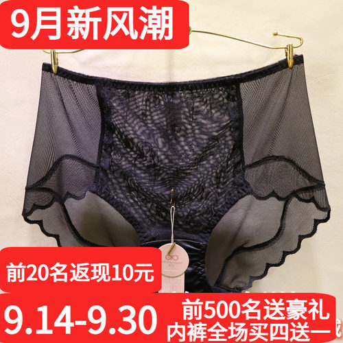 訫心性感蕾丝女收腹无痕高腰内裤