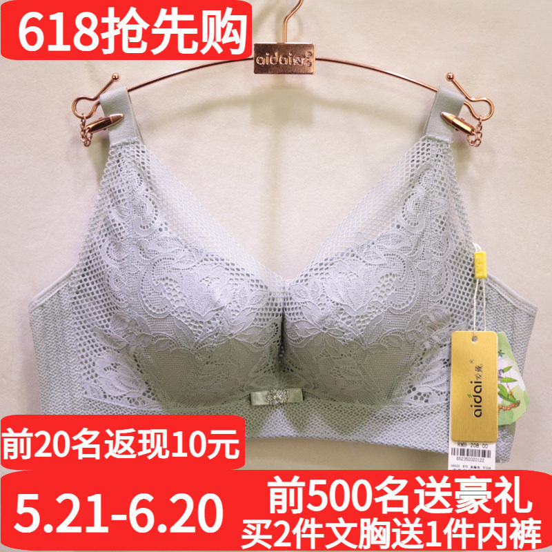 爱戴专柜同款D6523一片式性感蕾丝无钢圈AB杯聚拢收副乳调整文胸