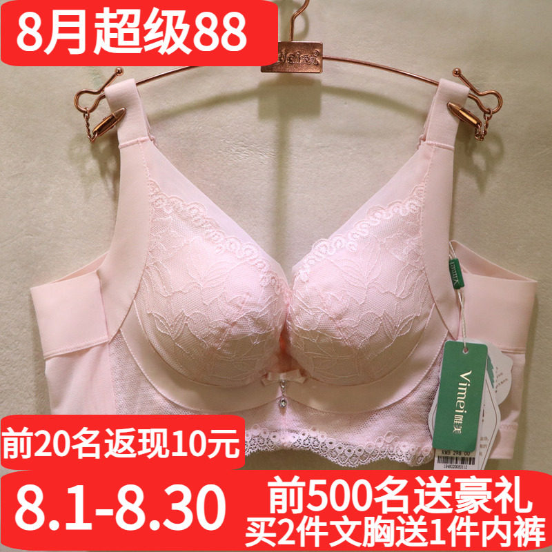 唯美性感蕾丝中厚聚拢调整型文胸