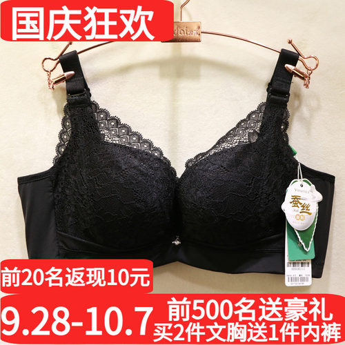 唯美性感蕾丝软钢圈加厚调整文胸
