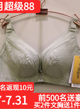 爱戴专柜同款亲肤棉胸罩D6477无钢圈AB杯中厚聚拢内衣调整型文胸