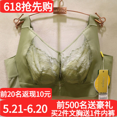 爱戴性感网纱全罩杯显小调整文胸