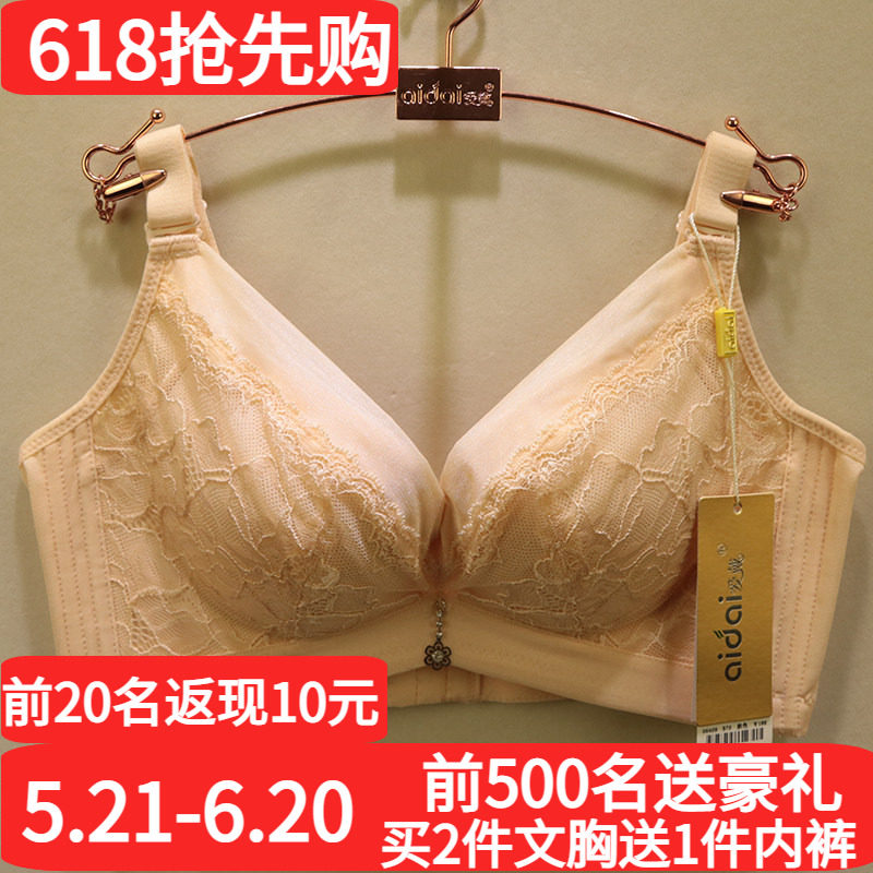 2025春夏新款爱戴D6409中厚AB杯三排扣聚拢集中调整型文胸内衣