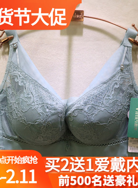 唯美19368无痕美背软钢圈云絮棉BC杯性感蕾丝3D立体塑形调整文胸