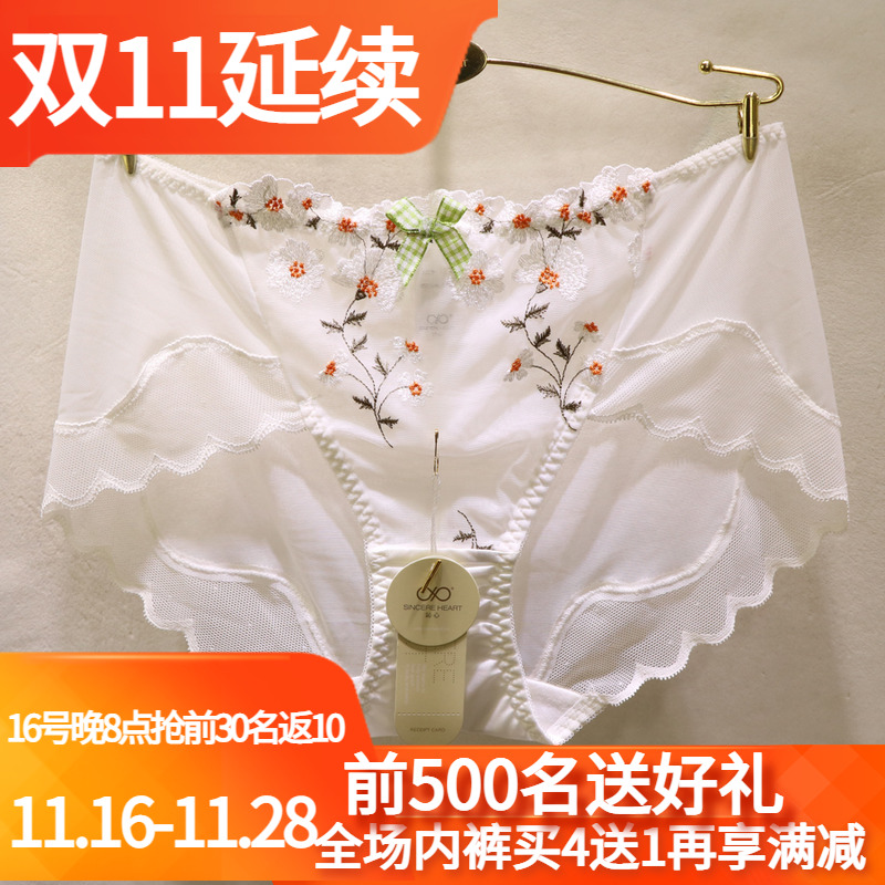 訫心刺绣碎花无痕蕾丝中腰女内裤