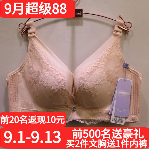 唯美专柜同款BC杯收副乳调整文胸