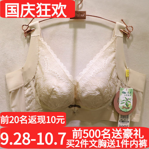 爱戴性感镂空兔耳超薄调整型文胸