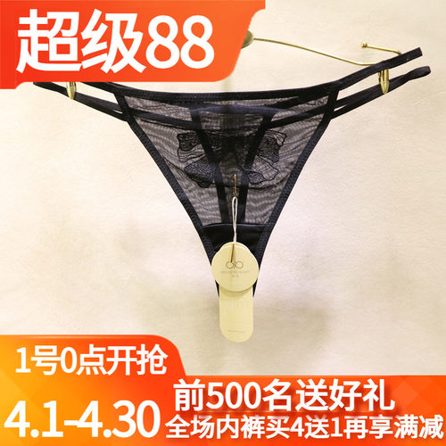 訫心性感蕾丝刺绣无痕奢华丁字裤