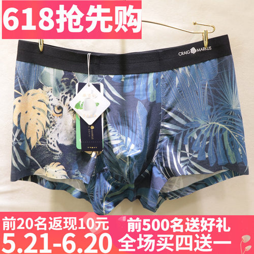 CM数码印花豹纹抗菌透气男士内裤