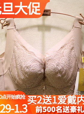 爱戴D6662国色添香内衣薄款全包CDE杯大胸显小收副乳调理文胸