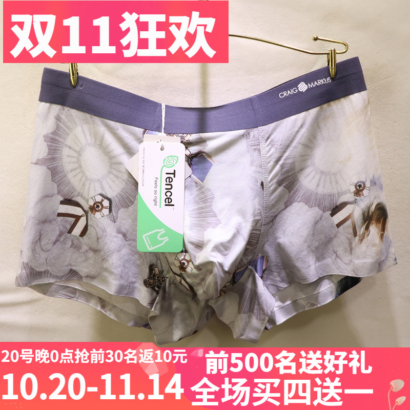 CRAIGMARKUS数码印花无痕男内裤