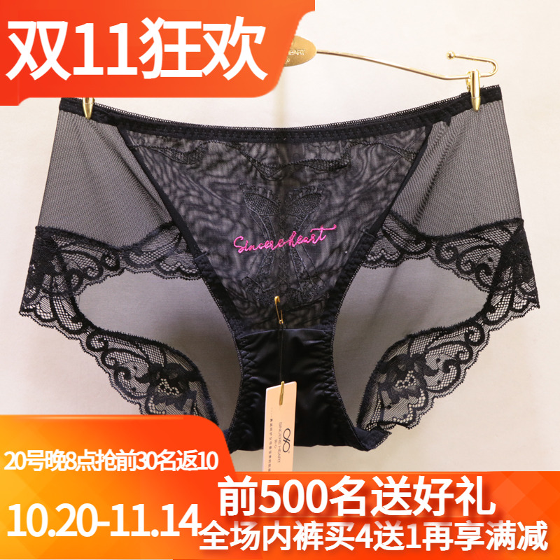 訫心刺绣蕾丝边网纱无痕女士内裤