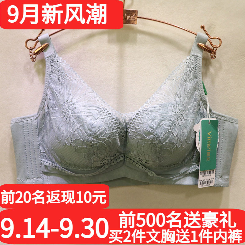 唯美性感蕾丝无钢圈聚拢调整文胸