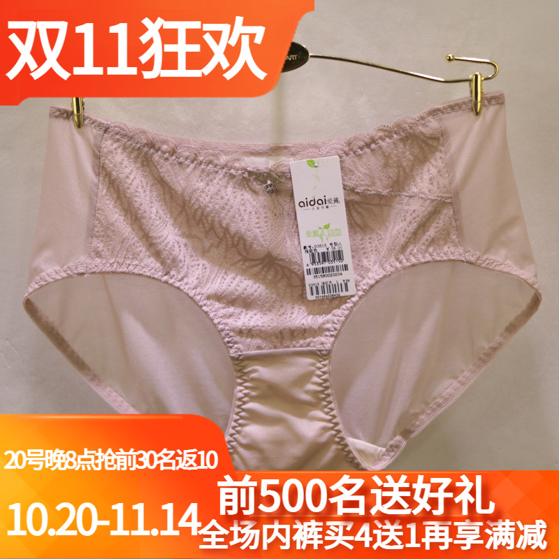 爱戴云絮棉薄内衣D6516爱戴聚拢文胸D6515配套中腰包臀内裤D3515