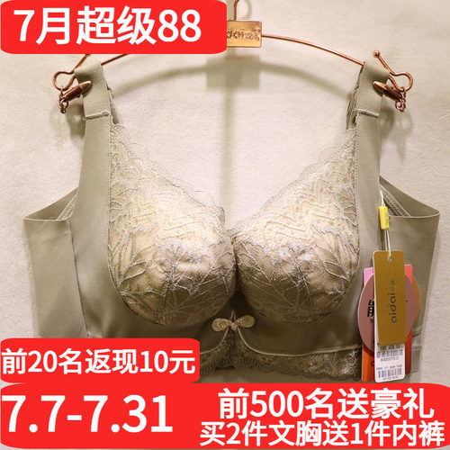 爱戴无钢圈疏通乳腺调理文胸