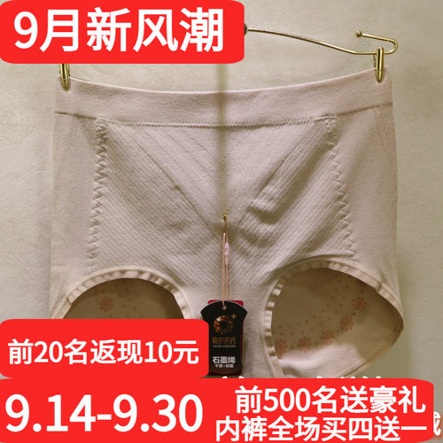 爱戴石墨烯抑菌排湿参养暖宫裤女