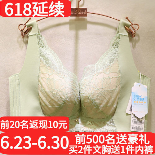 爱戴性感蕾丝无钢圈磁疗调整文胸