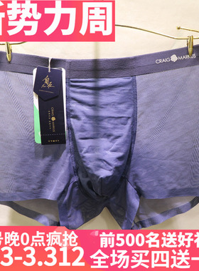2026春夏新款CM5089男士锦纶网纱透气镂空净色无痕中腰平角男内裤