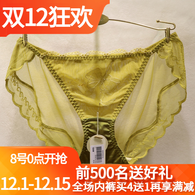 訫心性感蕾丝无痕女士内裤买4送1