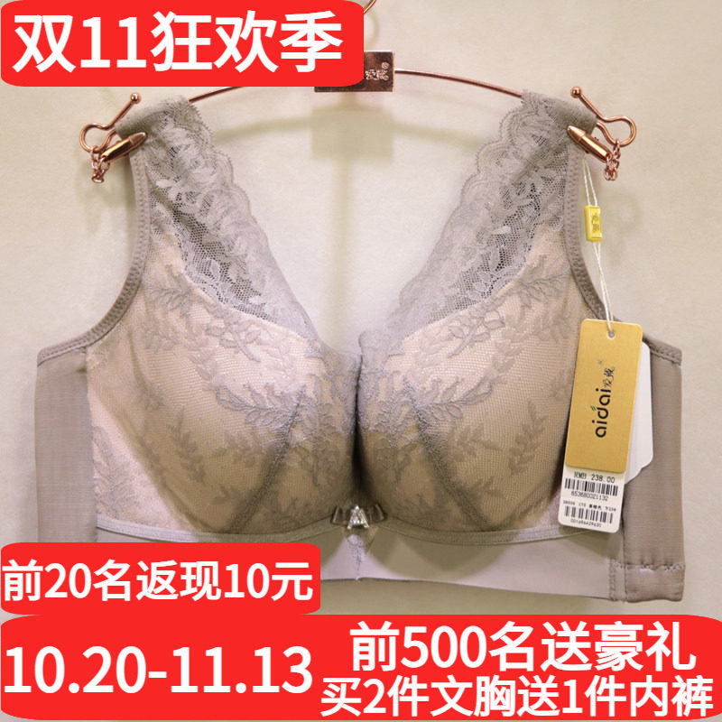 爱戴性感蕾丝U型背心式调整文胸