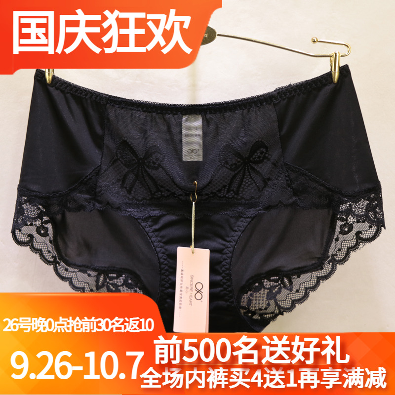 訫心冰丝无痕包臀中腰无痕女内裤