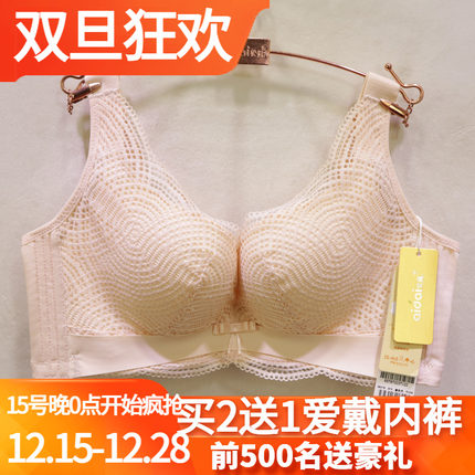 爱戴文胸D6578无钢圈收副乳U型B杯中厚C杯薄聚拢透气孔调整型内衣
