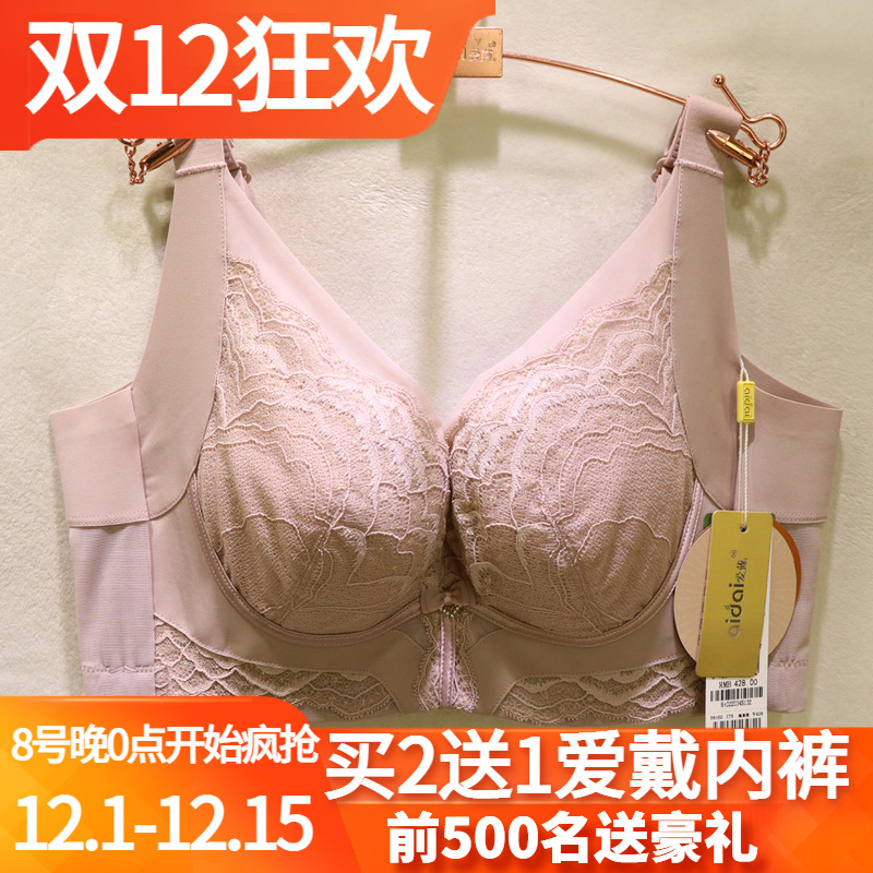 爱戴奢华国色添香调理调整型文胸