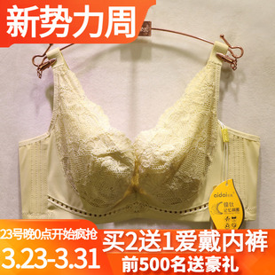 爱戴D6612软钢圈超薄款 兔耳朵防露点BC杯全包深V性感蕾丝调整文胸