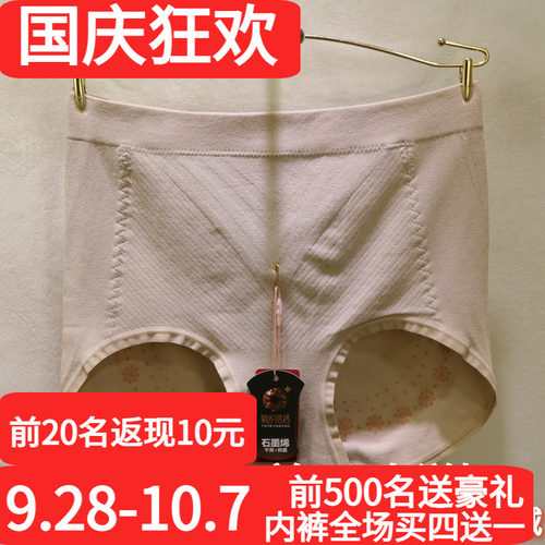 爱戴石墨烯抑菌排湿参养暖宫裤女