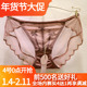 买4送1 訫心CF2141防敏性感蕾丝无痕绣花镂空中低腰三角女士内裤